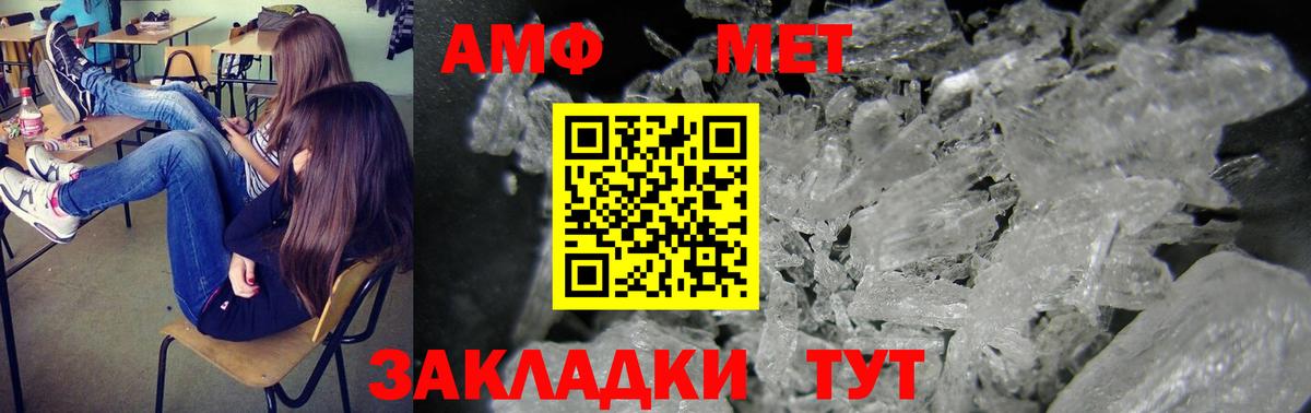 Amphetamine Premium  Амфетамин  Урай  Вход с VPN 