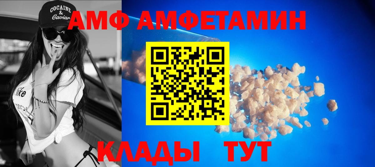 Amphetamine 98% Урай