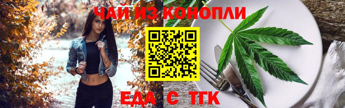 Cannafood марихуана  Вход с VPN  Урай 