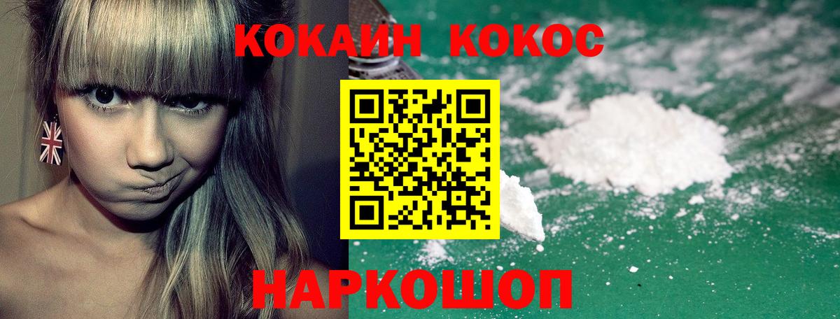 COCAIN Эквадор  Cocaine  Cocaine Перу  Урай  Вход с VPN 