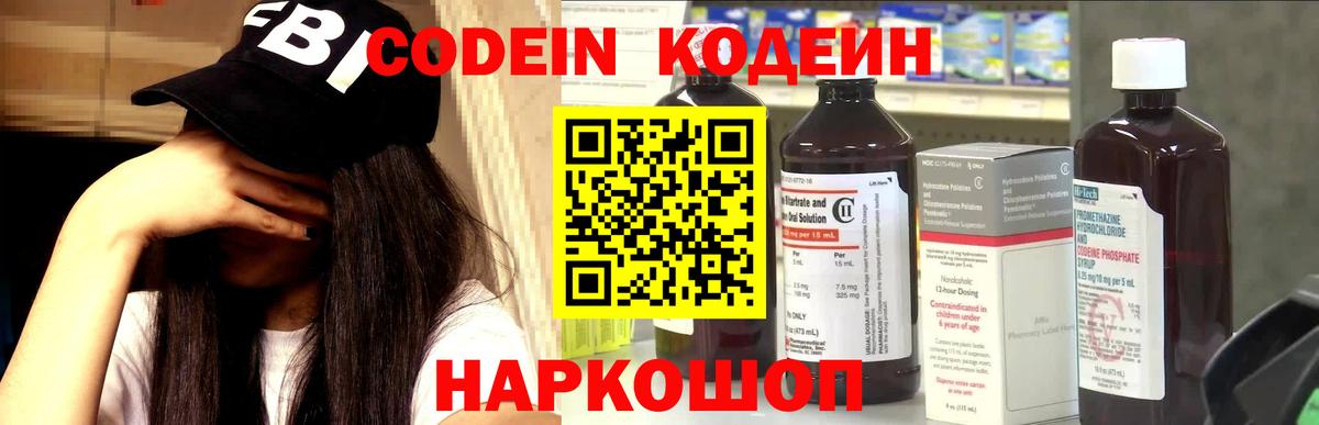 Кодеиновый сироп Lean напиток Lean (лин)  Вход с VPN  Урай  Codein напиток Lean (лин) 