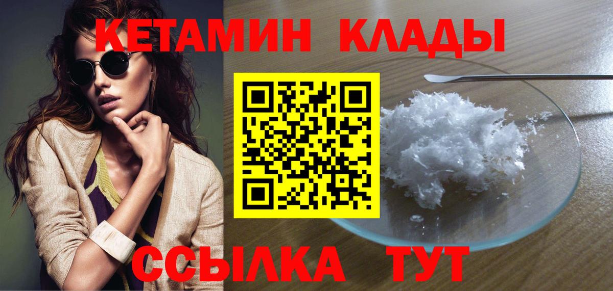 Урай  КЕТАМИН ketamine  Вход с VPN  КЕТАМИН ketamine 