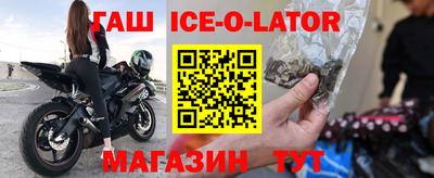 гашик Малоярославец