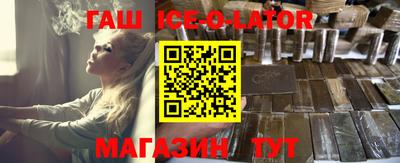 гашик Малоярославец