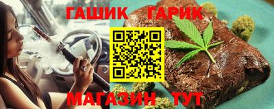 гашик Малоярославец