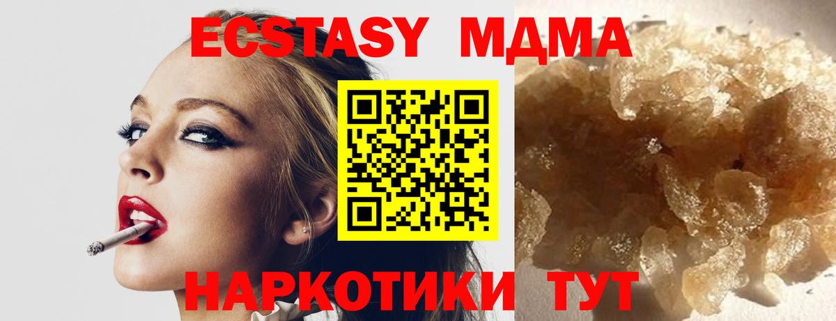 МДМА кристаллы Урай