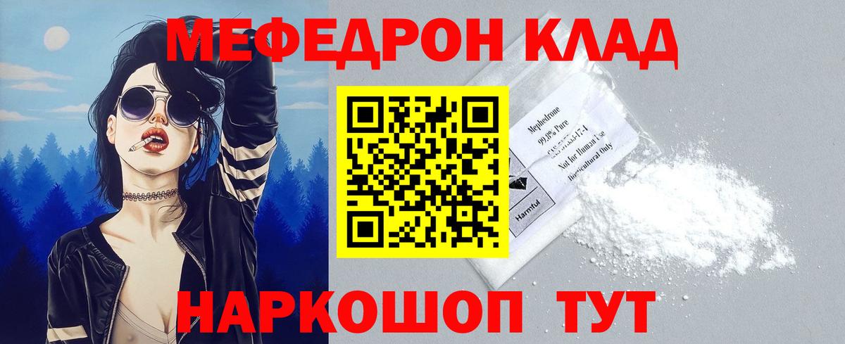 МЕФ  Мефедрон  Вход с VPN  Урай  Меф VHQ  наркотики  МЯУ-МЯУ мяу мяу 