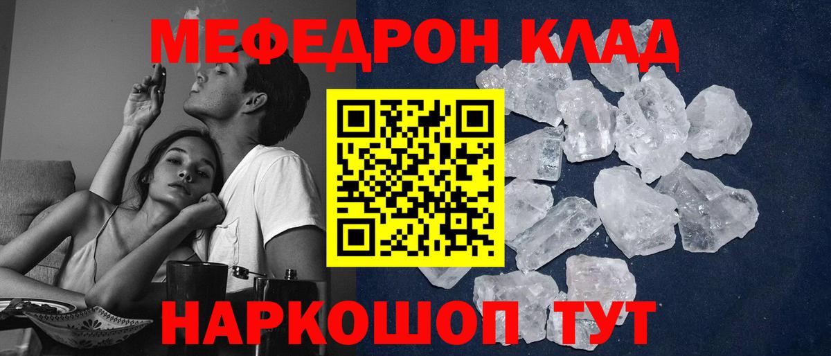 МЕФ мука Урай