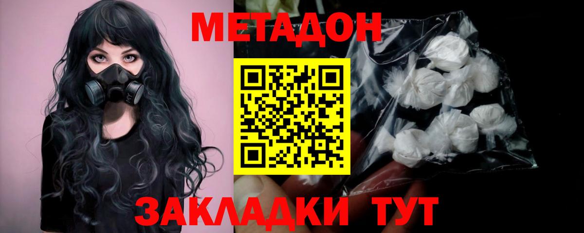 Урай  Метадон methadone    зеркало  Вход с VPN 