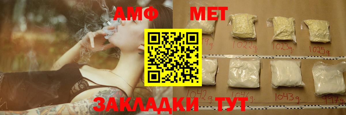 МЕТАМФЕТАМИН кристалл Урай