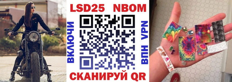Марки N-bome 1,5мг Урай