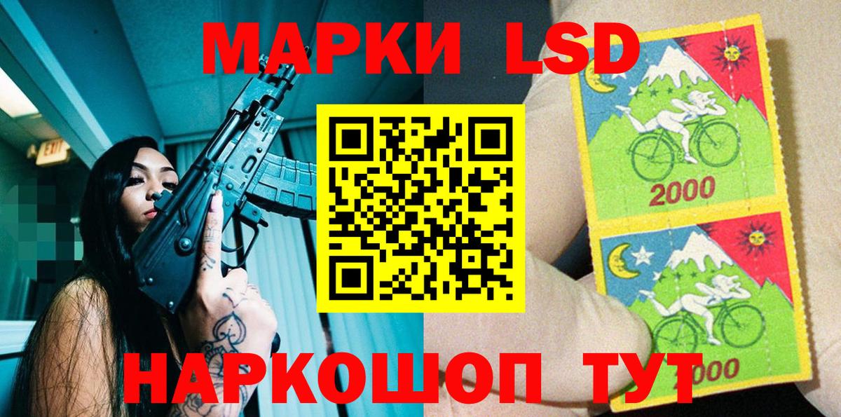 Марки 25I-NBOMe 1,5мг Урай