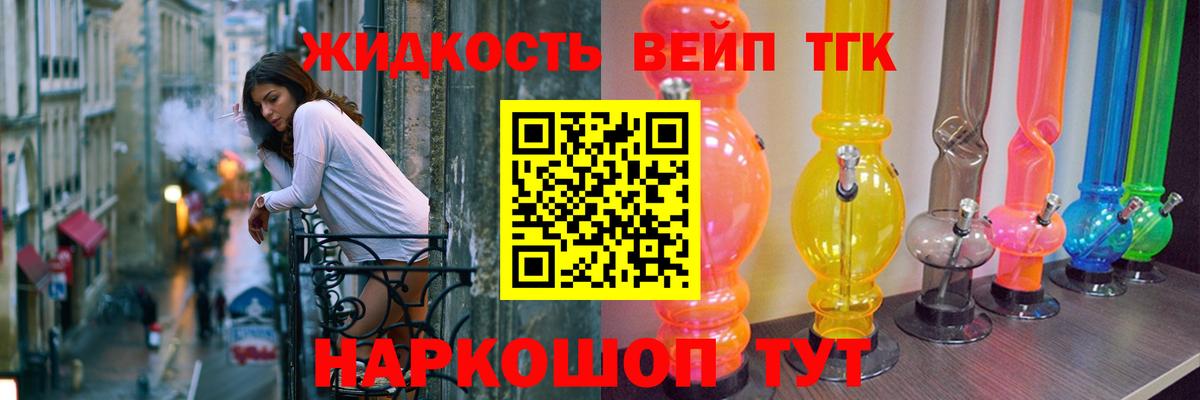 Дистиллят ТГК концентрат  ТГК вейп  Урай  Вход с VPN 